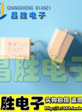 【昌胜电子】直插 TLP421 P421F GB 光隔离器-晶体管/光电输出
