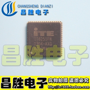 【昌胜电子】全新原装 IT6251FN-AXG 液晶IC芯片 QFN