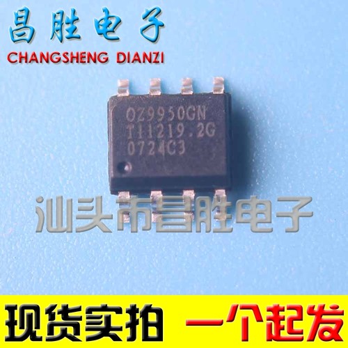 全新原装进口OZ9950GNOZ9950