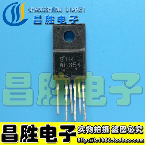 【昌胜电子】STR-W6854 STRW6854 电源模块 测试好