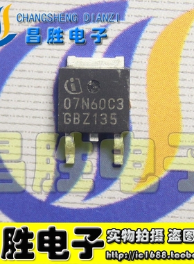 FDC7N60 FDD7N60NZ 7N65 N20 07N60C3 D7S65【贴片TO252】7N60S5A
