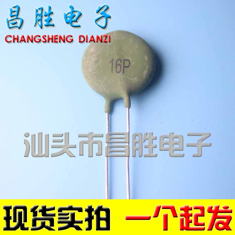 PTC16PSY16P正温度系数
