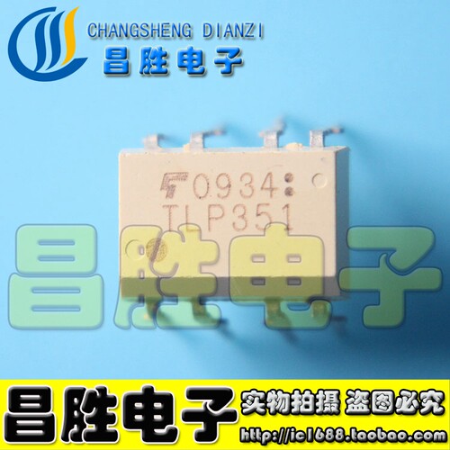 【昌胜电子】进口正品 TLP351 直插光耦 光电耦合器芯片 DIP-8