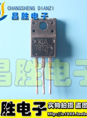 【昌胜电子】原装拆机 KIA7812API 7812A 7812PI【塑封】TO-220
