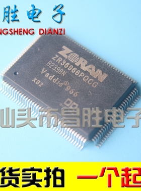 【昌胜电子】原装正品 ZR36966PQCG DVD EVD解码板芯片