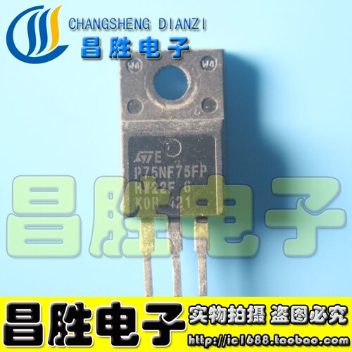 进口拆机P75NF75FP75N75TO220