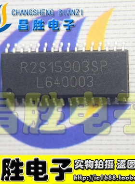 全新原装 R2S15900SP 15903 15904 R2A15906 15908 音效处理IC