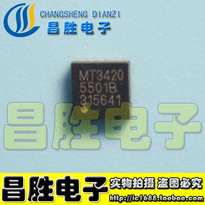 MT3420液晶电源芯片QFN封装