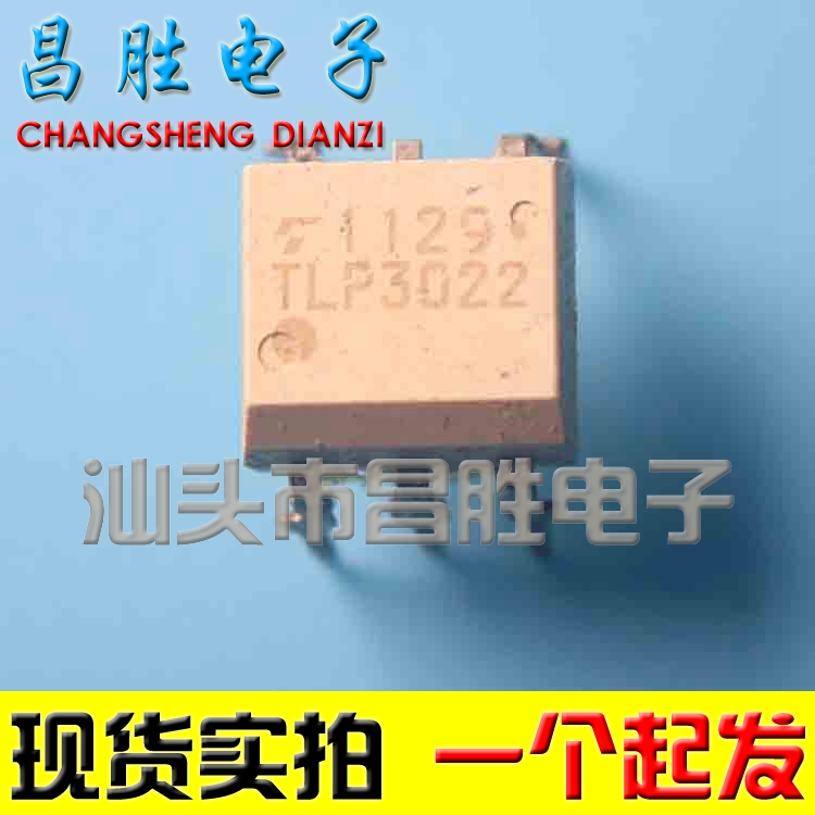 【昌胜电子】TLP3022 进口直插光耦 DIP-5