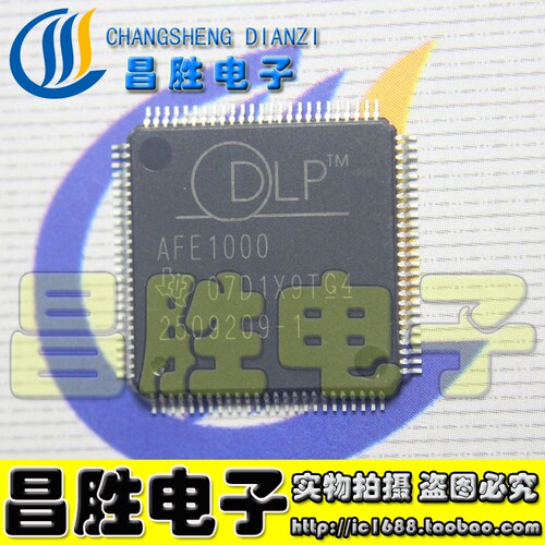 【昌胜电子】全新原装现货 AFE1000 投影机投射仪DSP芯片