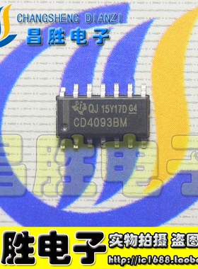 【昌胜电子】HCF4093 CD4093BM HEF4093 施密特触发器 SOP-14