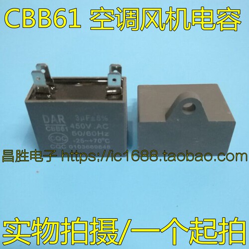 CBB61全新原装 空调电容 450VAC 3UF 插脚  四插片