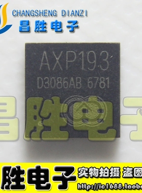 【昌胜电子】AXP193 电源管理芯片 QFN封装