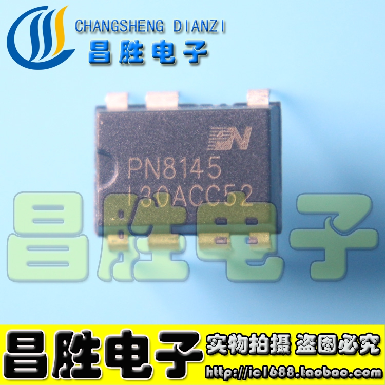 PN8145PN8145T驱动芯片DIP-7