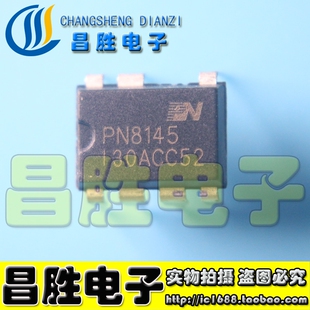 全新原装 PN8143T PN8145T 驱动芯片 DIP-7