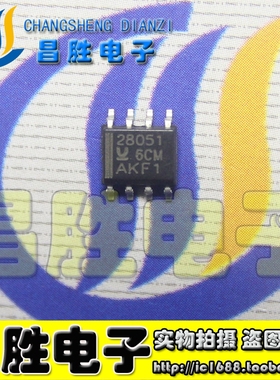 【昌胜电子】全新原装 PFC 控制器 UCC28051 28051 贴片封装