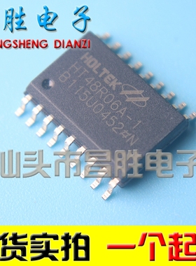 【昌胜电子】HT48R06A-1 HT48R06 全新原装 SOP-18封装
