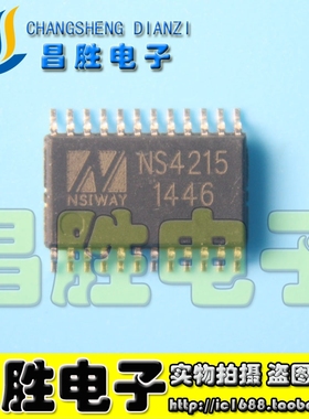 【昌胜电子】全新原装 NS4215 2X10W双声道D类防失真音频功放芯片