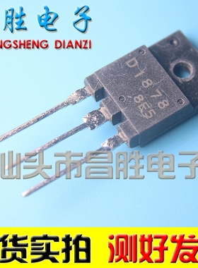【昌胜电子】原装进口拆机 D1878 2SD1878 彩电显示行管 测好
