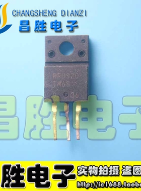 【昌胜电子】原装拆机 RFU20-TM6S RFUS20-TM6S 液晶等离子常用管