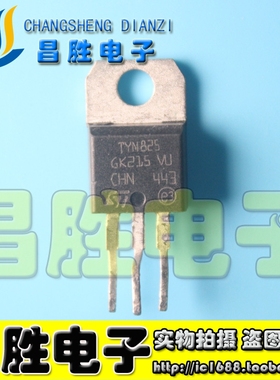 【昌胜电子】TYN825RG TYN825 单向可控硅 25A 800V TO-220