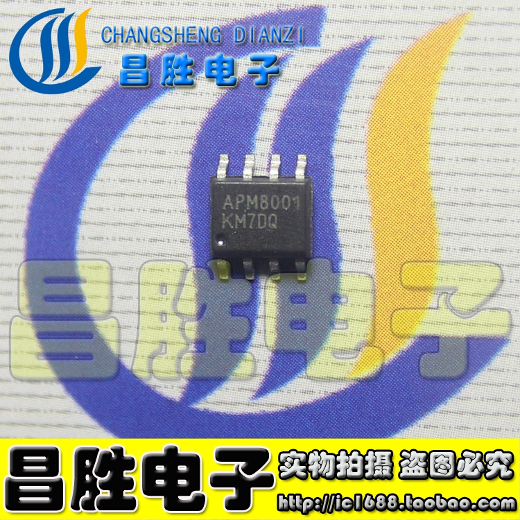 【昌胜电子】全新原装 APM8001 SOP-8 贴片8脚 【可直拍】