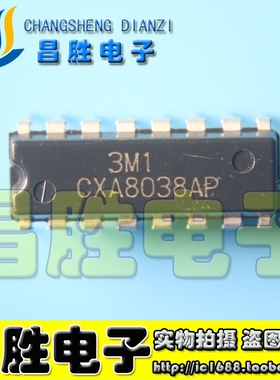 【昌胜电子】CXA8038 CXA8038P CXA8038AP DIP-16 可直拍