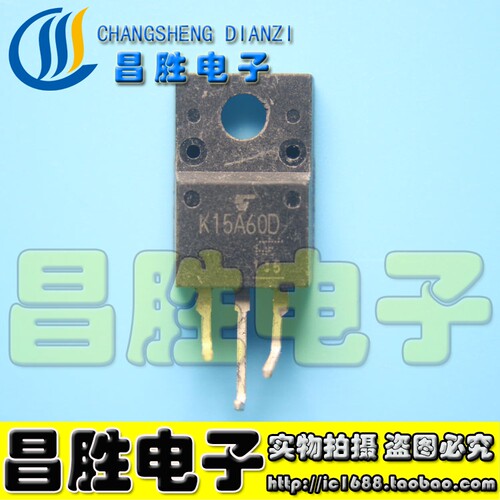 【昌胜电子】原装拆机 TK15A60U K15A60D K15A60U 场效应管