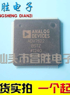 【昌胜电子】原装正品 ADV7622BSTZ HDMI收发器IC