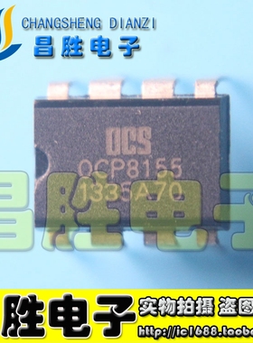 【昌胜电子】OCP8153 0CP8155 隔离原边反馈驱动芯片 DIP-8