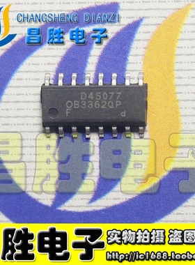 【昌胜电子】全新原装 OB3362QP LED电源芯片 SOP16