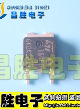 【昌胜电子】MOS管 STD18NF03L 18NF03L TO252 30V 17A N沟道