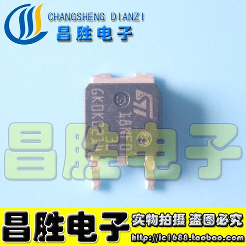 【昌胜电子】MOS管 STD18NF03L 18NF03L TO252 30V 17A N沟道