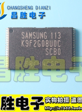 【昌胜电子】原装正品 K9F2G08UOC-SCBO 闪存内存芯片 256MB
