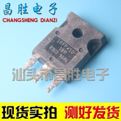 【昌胜电子】原装进口拆机 IRFP450 IRFP450A IRFP450LC 场效应管