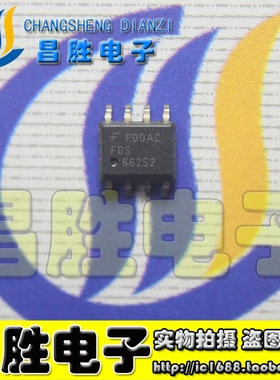 【昌胜电子】FDS86252 贴片MOS管 SOP-8