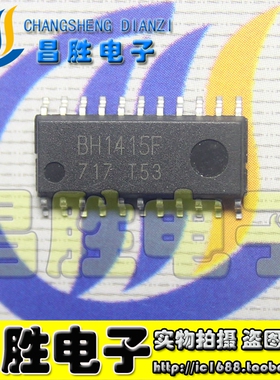 【昌胜电子】全新原装 BH1415F 无线音频芯片 SOP-22