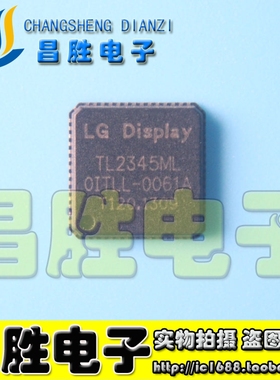 【昌胜电子】原装正品 TL2345ML 液晶芯片