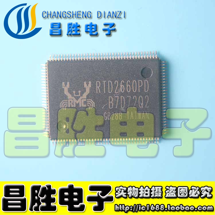 【昌胜电子】原装正品 RTD2660PD 液晶驱动板芯片【直拍】