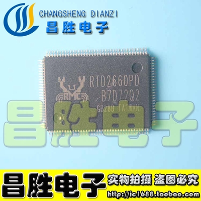 【昌胜电子】原装正品 RTD2660PD 液晶驱动板芯片【直拍】