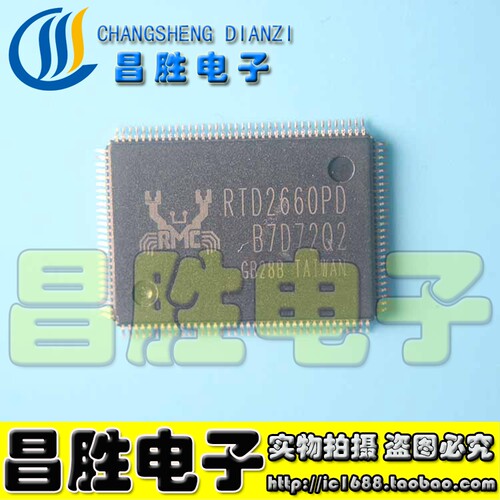 【昌胜电子】原装正品 RTD2660PD 液晶驱动板芯片【直拍】