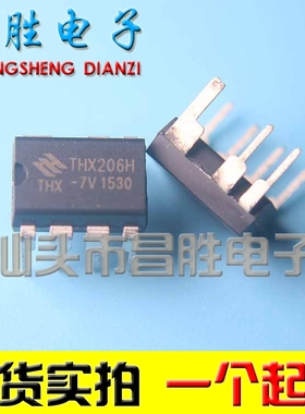 【昌胜电子】THX206 THX206H 电磁炉开关电源控制器 DIP-7脚