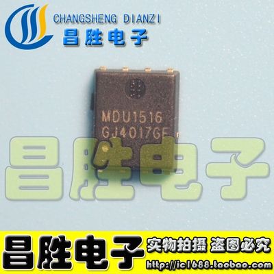 MDU1516URHMDU1516QFN封装