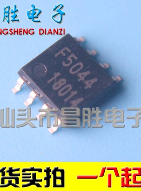 【昌胜电子】F5044 汽车电脑板易损驱动芯片 SOP-8