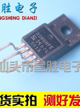 【昌胜电子】原装拆机 SK 8008HFE 8008TFE 电源模块 测试好