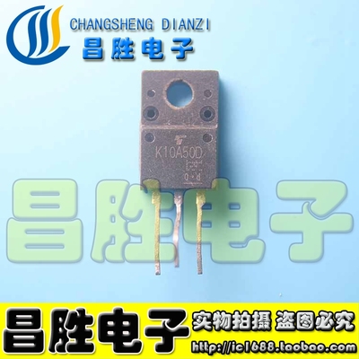 【昌胜电子】原装拆机 K10A50 K10A50D 场效应管 TO-220
