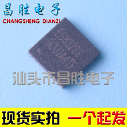 【昌胜电子】ES8323 ES8323S 音频解码芯片 QFN