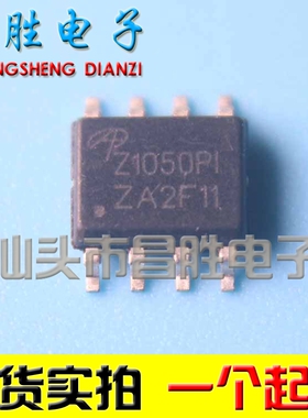 【昌胜电子】AOZ1050PI Z1051 Z1053PI 同步降压稳压芯片 SOP-8