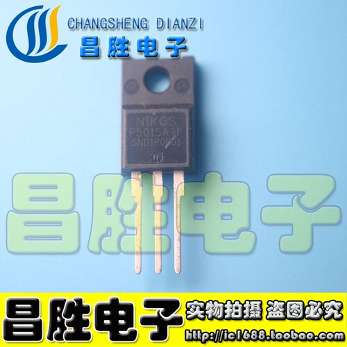 【昌胜电子】全新原装 P5015ATF 150V 22A 塑封TO-220