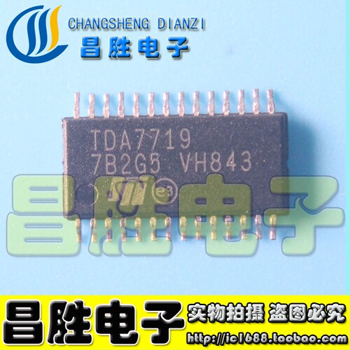 【昌胜电子】原装正品 TDA7719 汽车音响功放IC TSSOP28